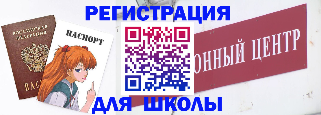 регистрация для дет. сада в Коркино