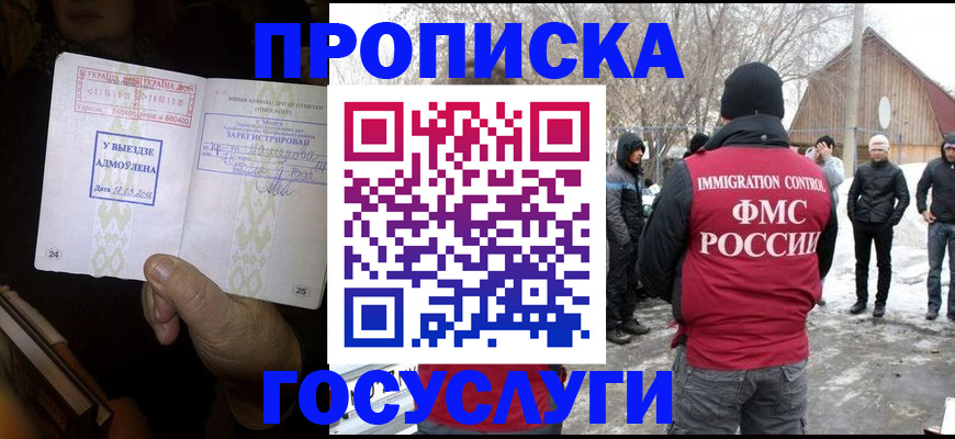 прописка поиск в Коркино